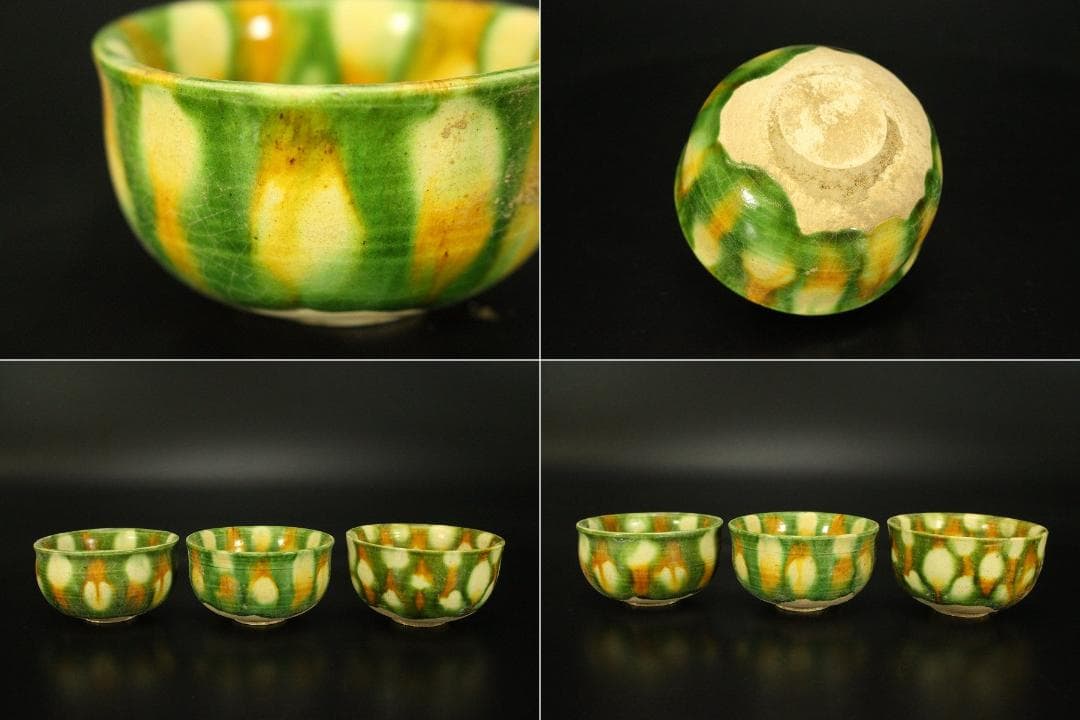 中国美術 唐三彩 盃 盤 揃 有名陶芸家所蔵(HA501)