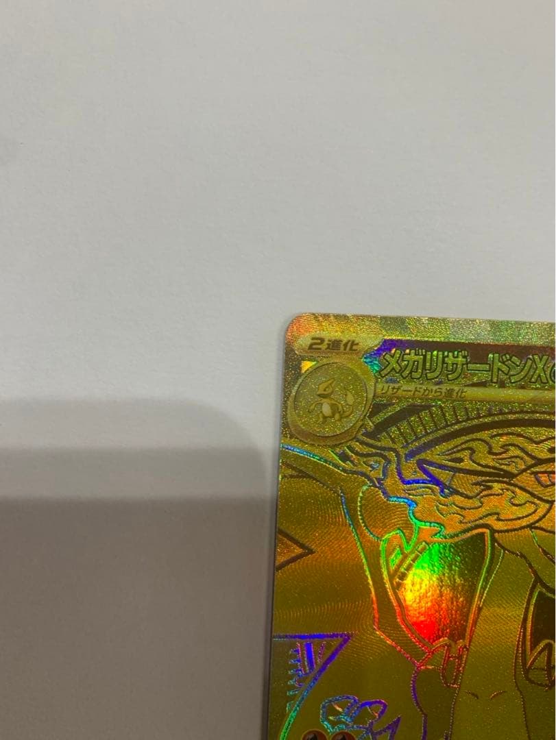 インフェルノX メガリザードンex MUR 値段交渉可