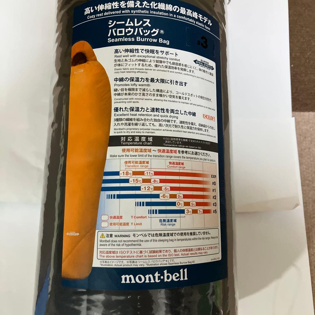 【新品未使用】モンベルSeamlessBurrowBag #3R/zip
