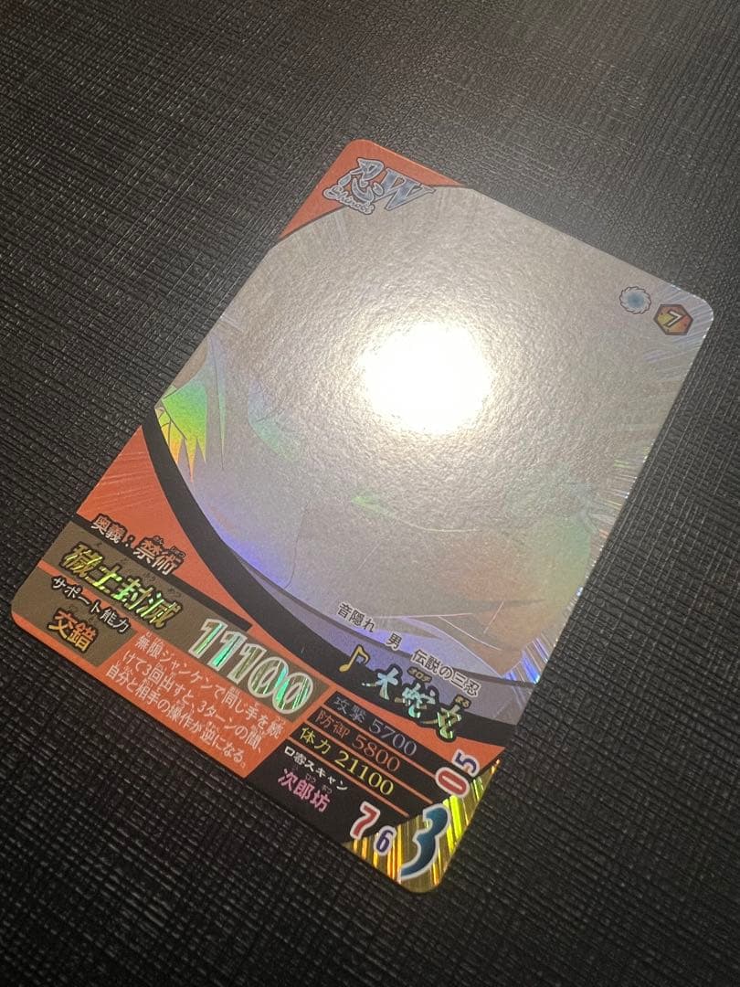 【激レア】ナルティメットカードダス　ホロ　まとめ売り