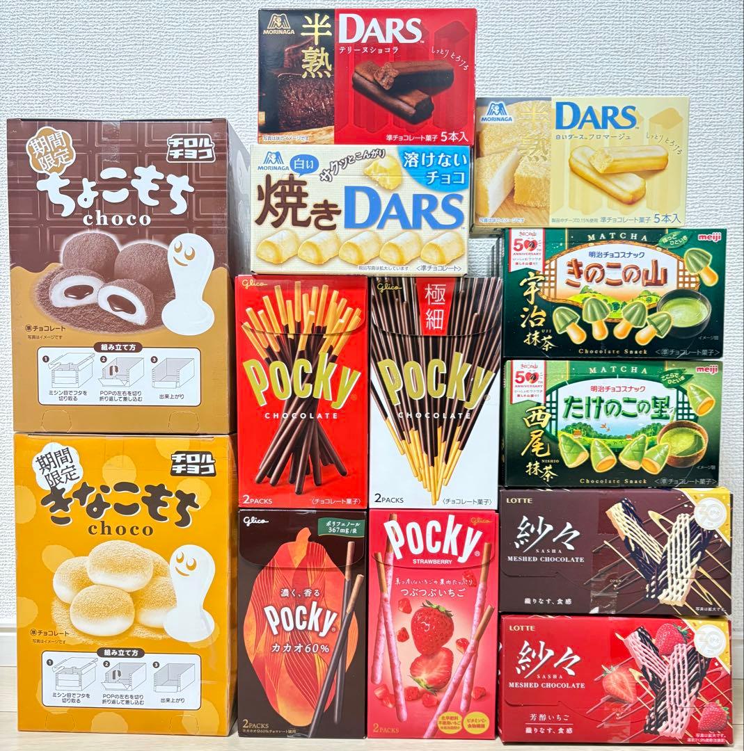 匿名配送、即日配送】きのこの山　ポッキー　チョコもち　DARS まとめ売り