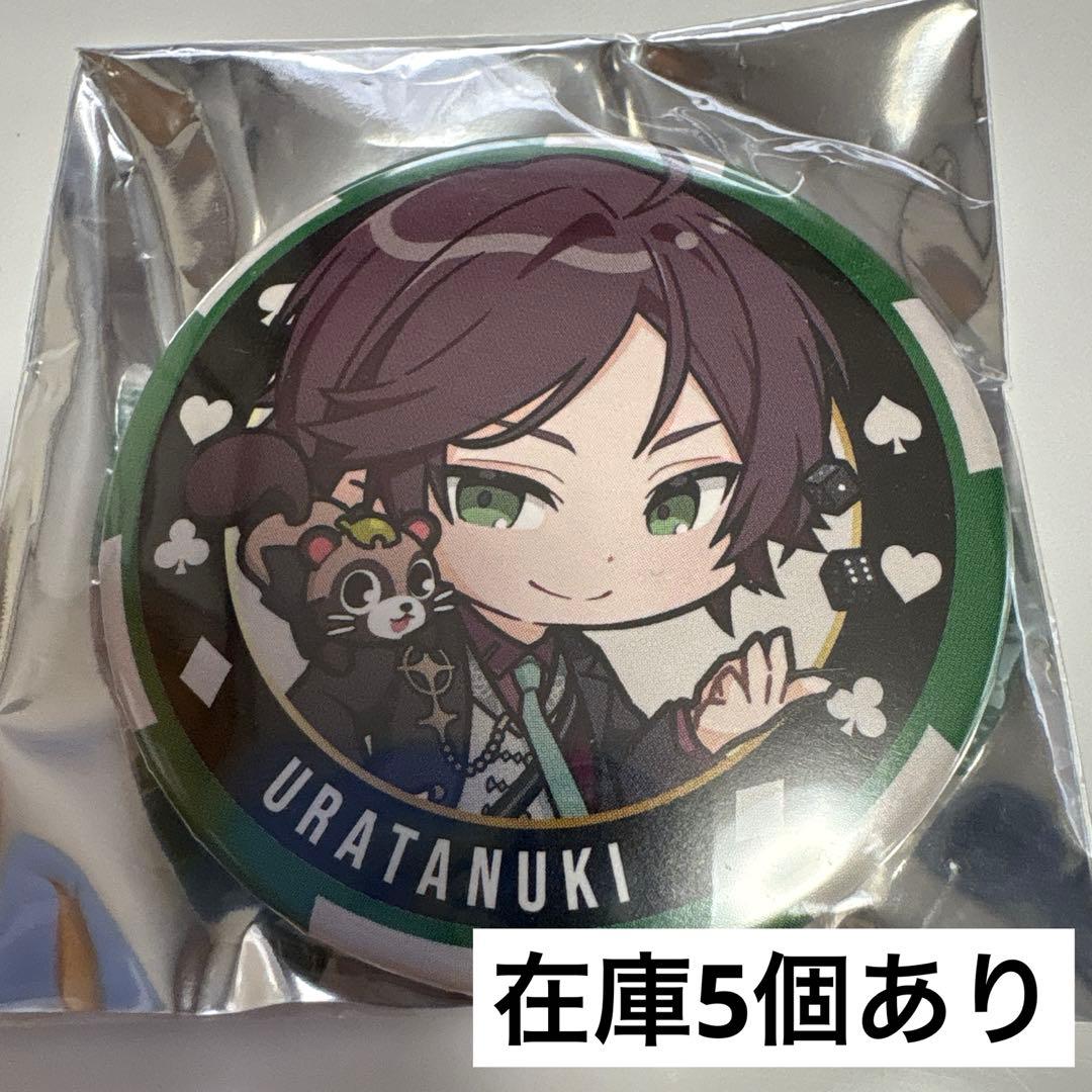 2024そらまふうらさか缶バッジ20個