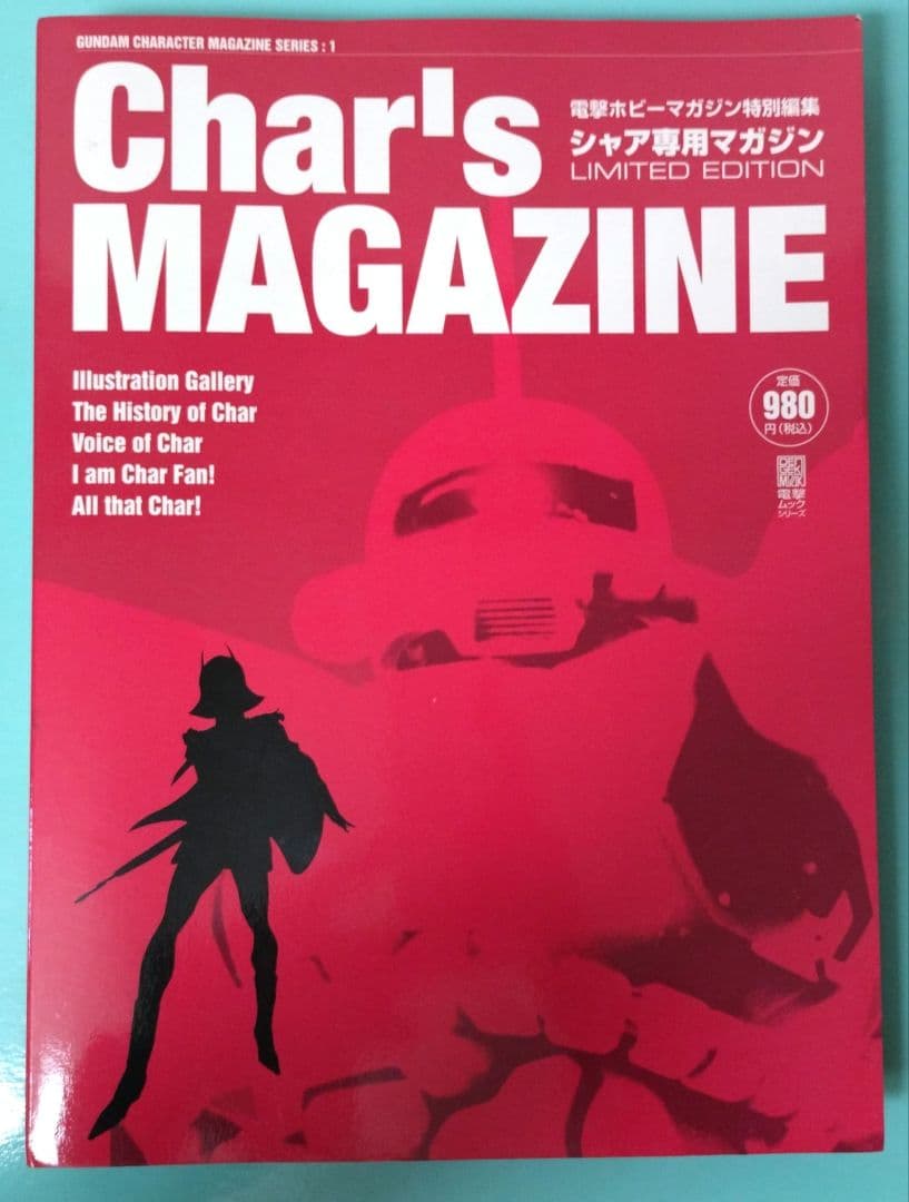 ガンダム限定✨新品ミニフィギュアボトルキャップ シャアセレクション 　マガジン