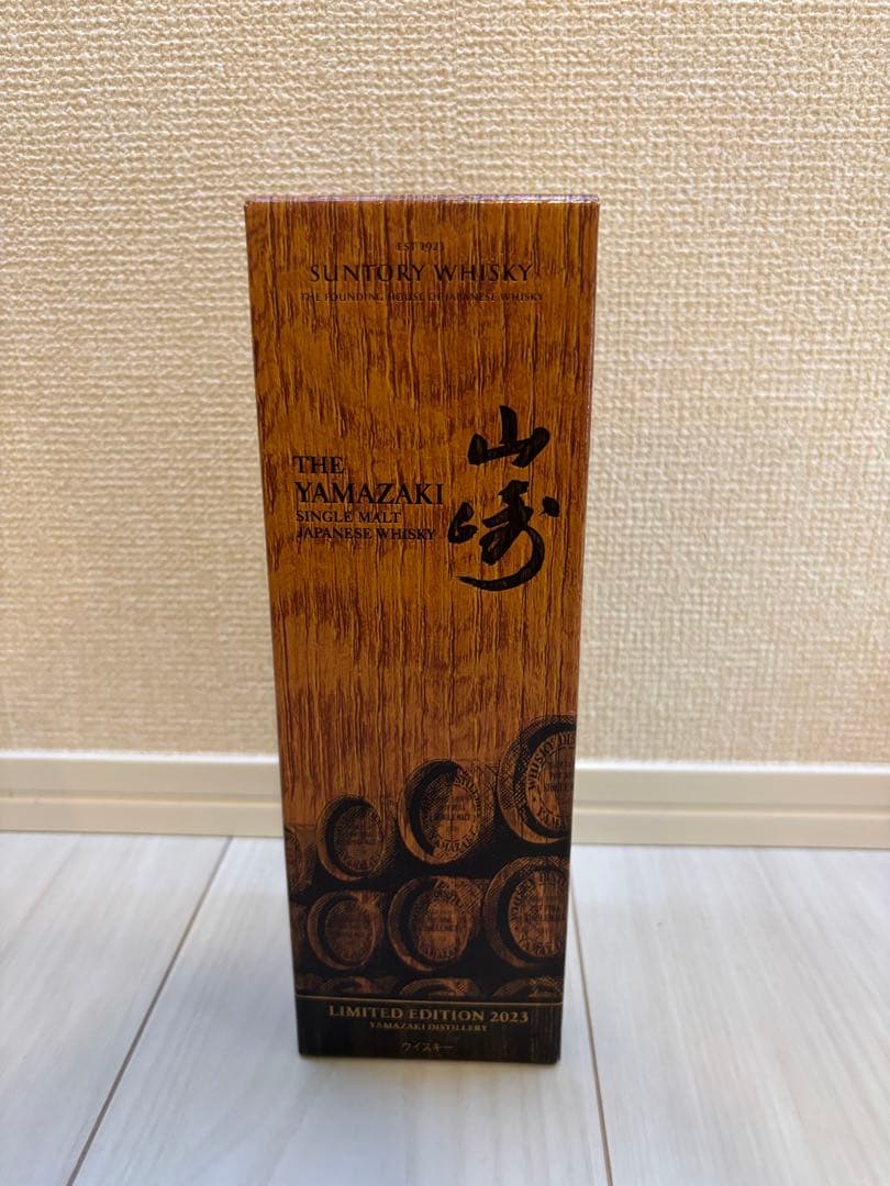 ❣️限定品❣️山崎 2023 リミテッドエディション（ 箱付き・未開封）