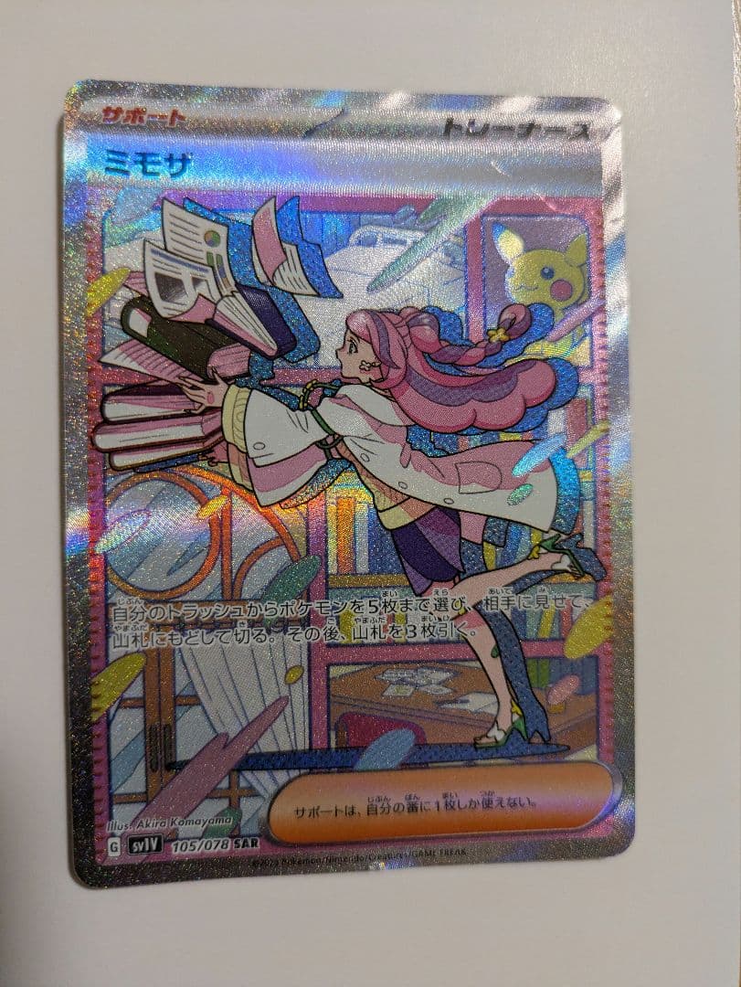 ミモザ SAR SV1V バイオレットex 105/078