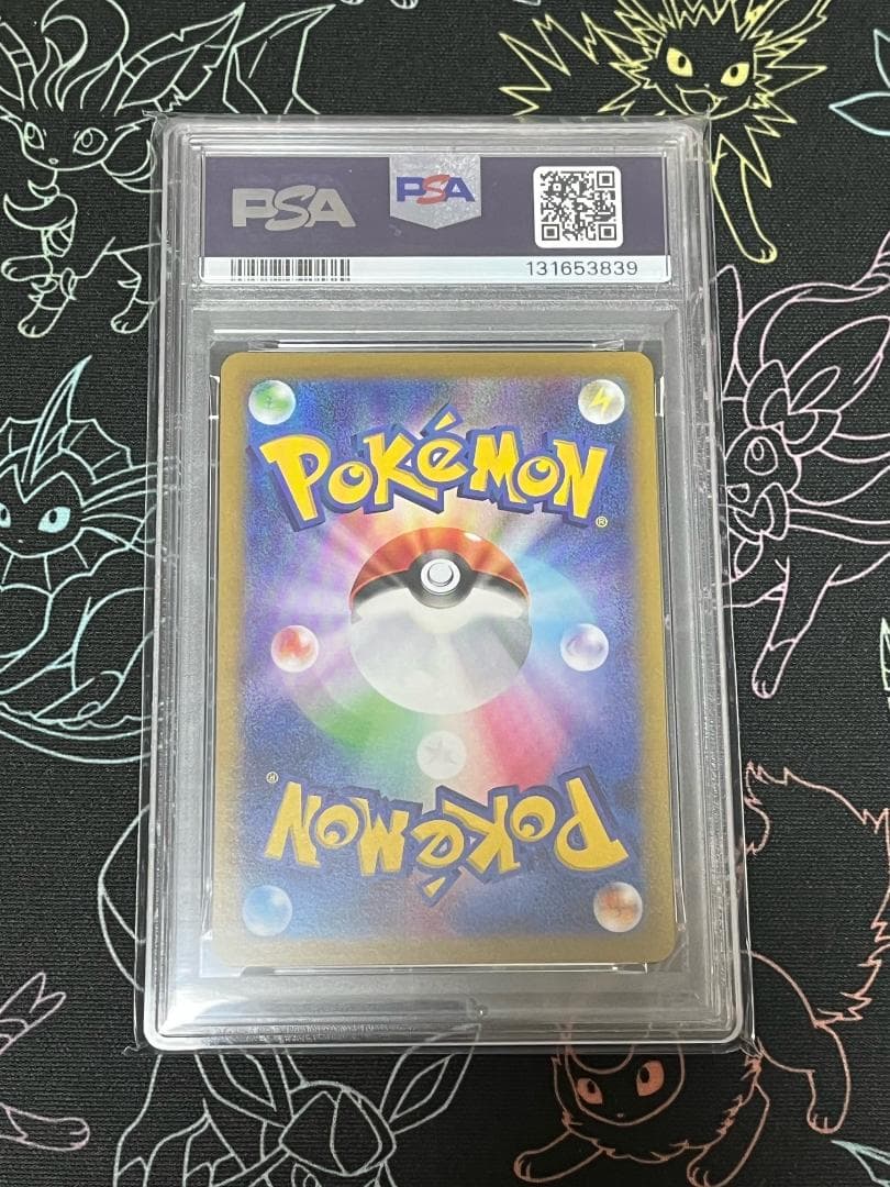 PSA10 シロナの覇気SAR S12a 239/172