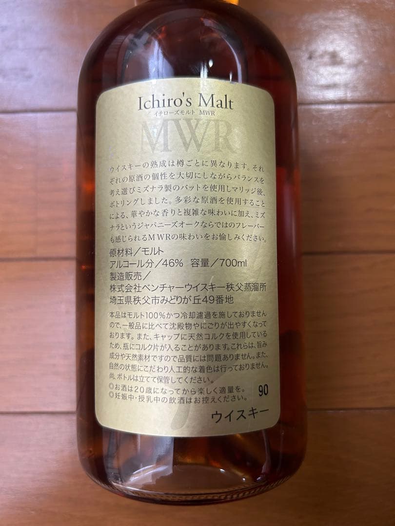 未開封　Ichiro's Malt MWR 700ml 46%