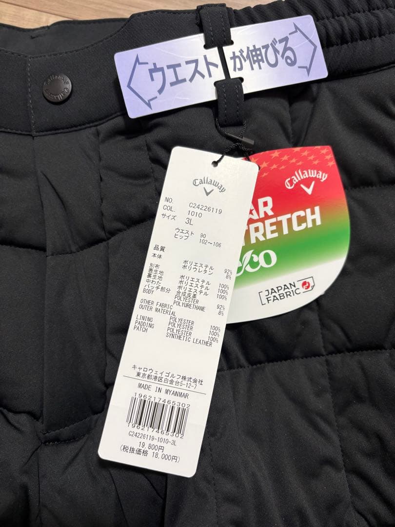 キャロウェイ ロングパンツ メンズ スターストレッチ中綿＆裏起毛二重織パンツ