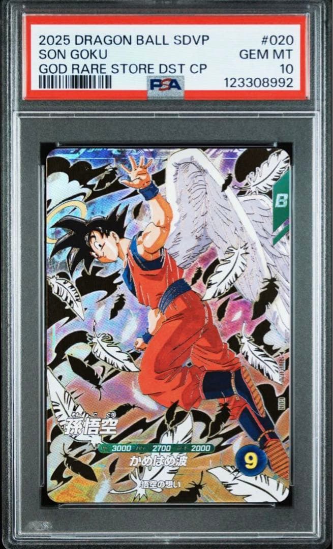 【PSA10】孫悟空 SDVP-020 GDR 天使 スーパーダイバーズ 限定