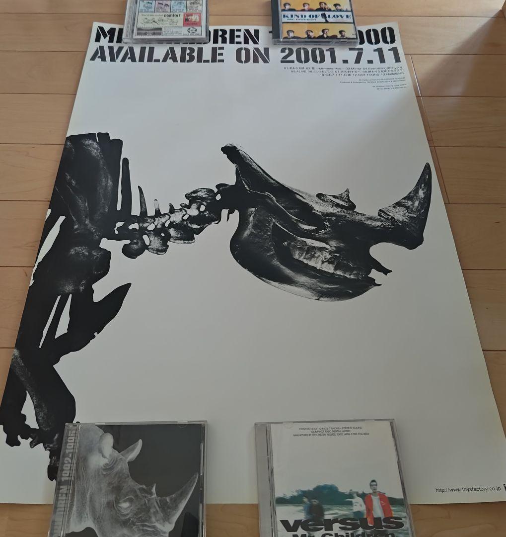 ミスチル、Mr.Children、ベスト骨、ポスター