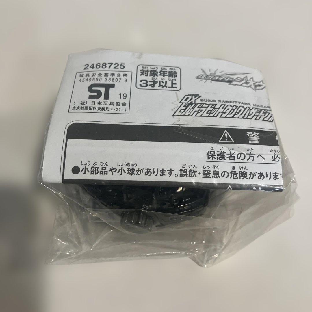 仮面ライダージオウ 限定ライドウォッチセット
