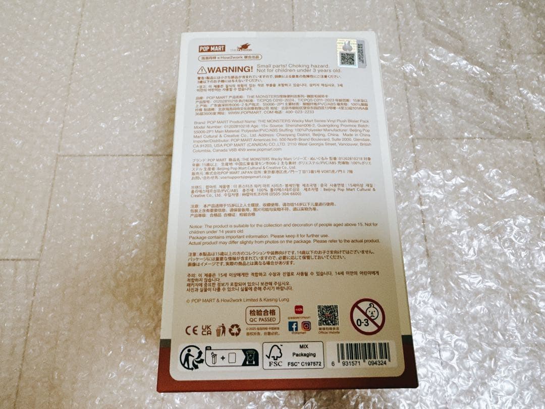 新品未開封　POPMART ラブブ(LABUBU) 限定グッズ3点セット