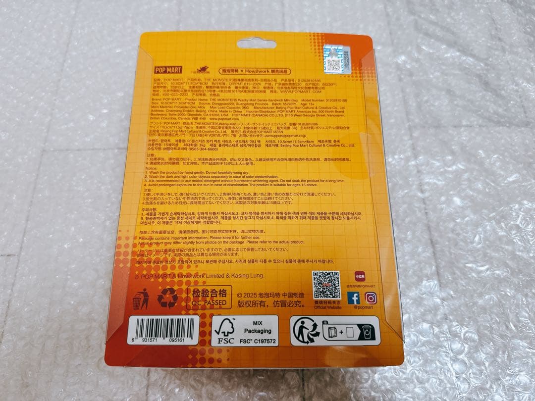 新品未開封　POPMART ラブブ(LABUBU) 限定グッズ3点セット