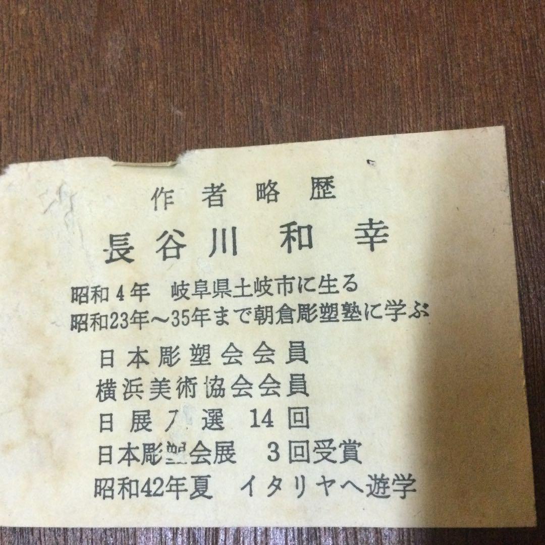 NO 256材質わ分かりません、鉄でわありま線、アルミ?ーステンレス？わかりませ