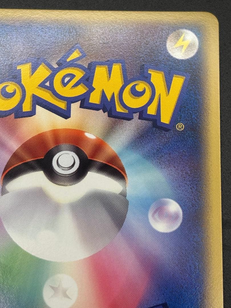 ⚡️値下げ！！⚡️【極美品　激レア　星型ホロ】プレイヤーズプロモ継続特典