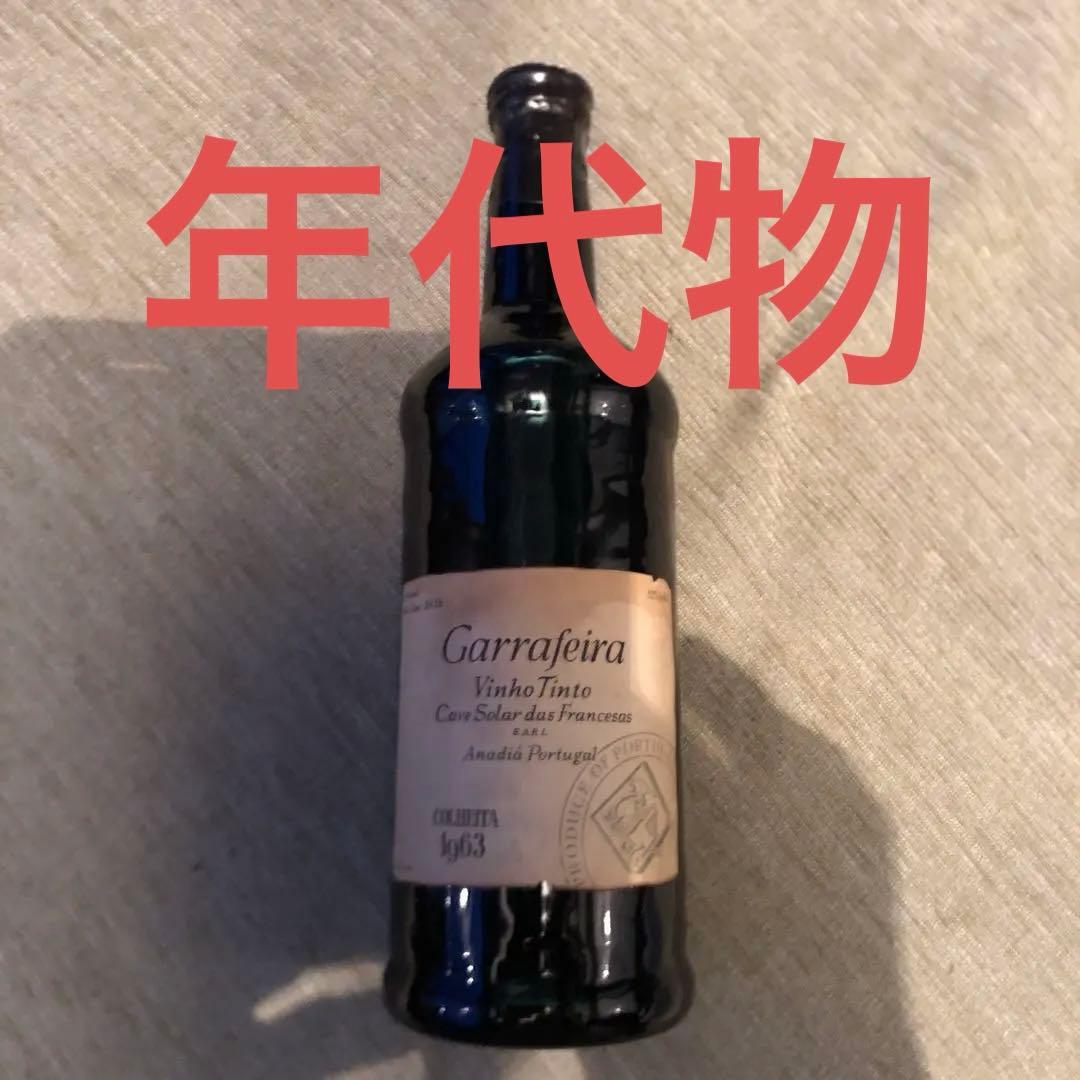 ワイン Garafeira Vinho Tinto 1963