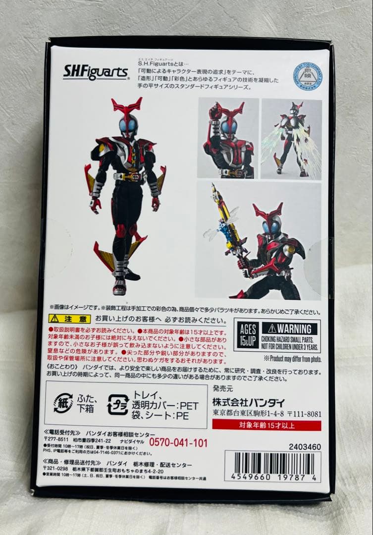 BANDAI 真骨頂SHFiguarts 仮面ライダーカブト