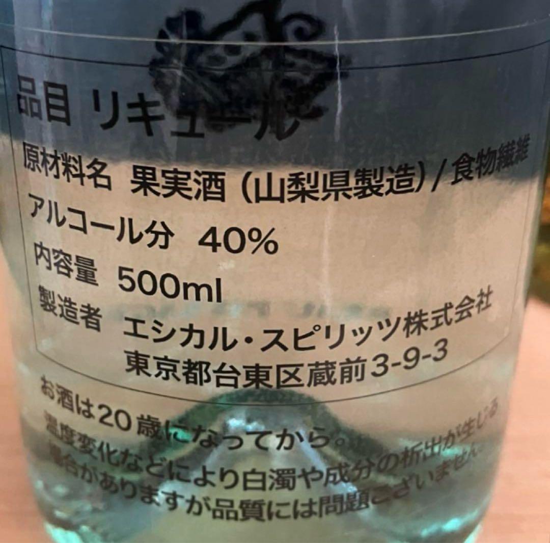 【キッカケ】【新政× BEAU PAYSAGE】スピリッツ2本セット