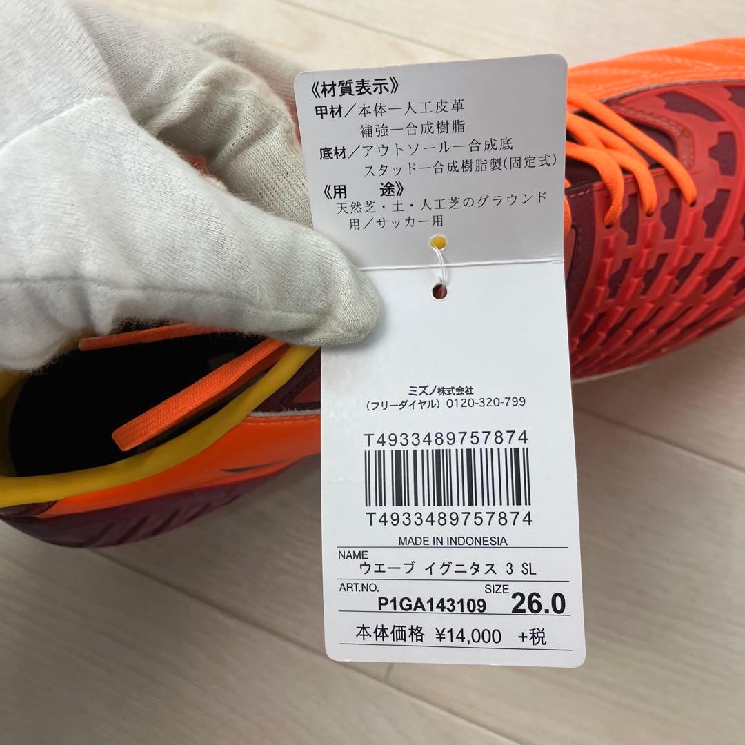 MIZUNO ウエーブ イグニタス 3 SL オレンジ 本田圭佑着用 26cm