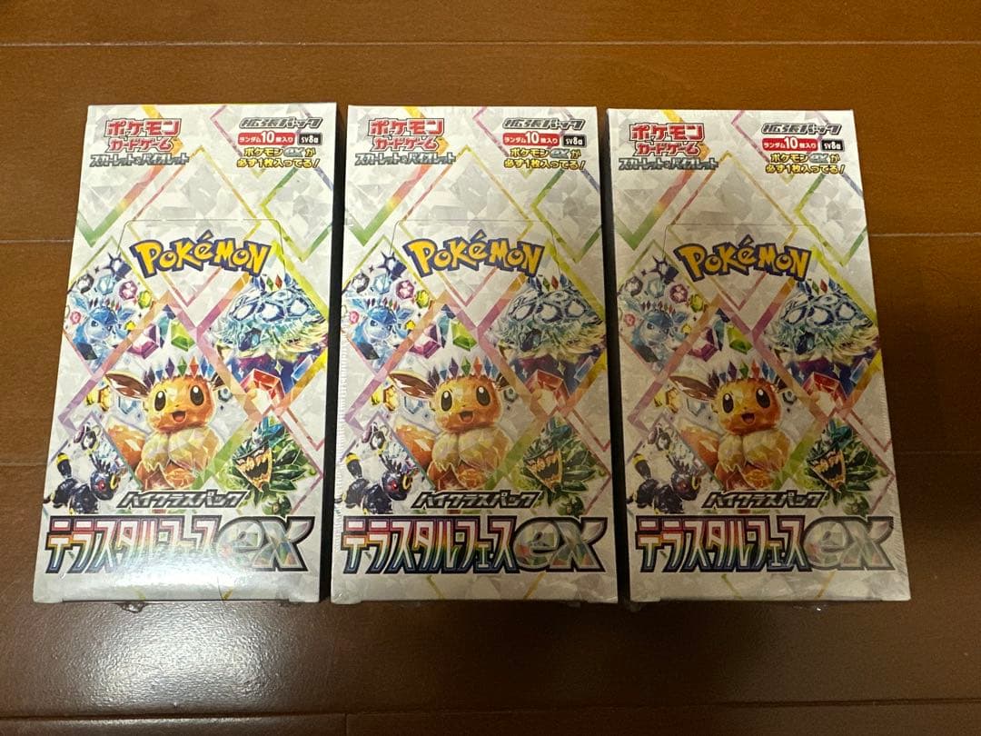 ポケモンカード　テラスタルフェスex 3ボックス　シュリンク付