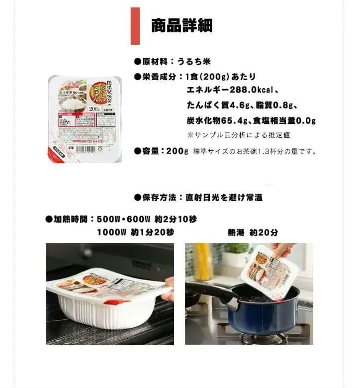 アイリスオーヤマパックご飯　200g×10食パック×4個計40個