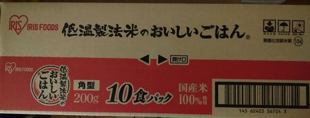アイリスオーヤマパックご飯　200g×10食パック×4個計40個