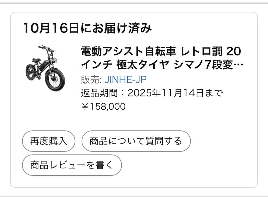 Yadea風 電動アシスト自転車 手渡しのみ