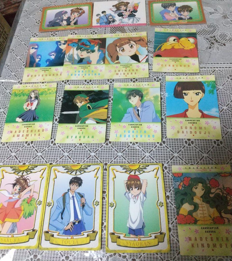 い*り様 CLAMP カードキャプターさくら トレーディングカード ６３枚