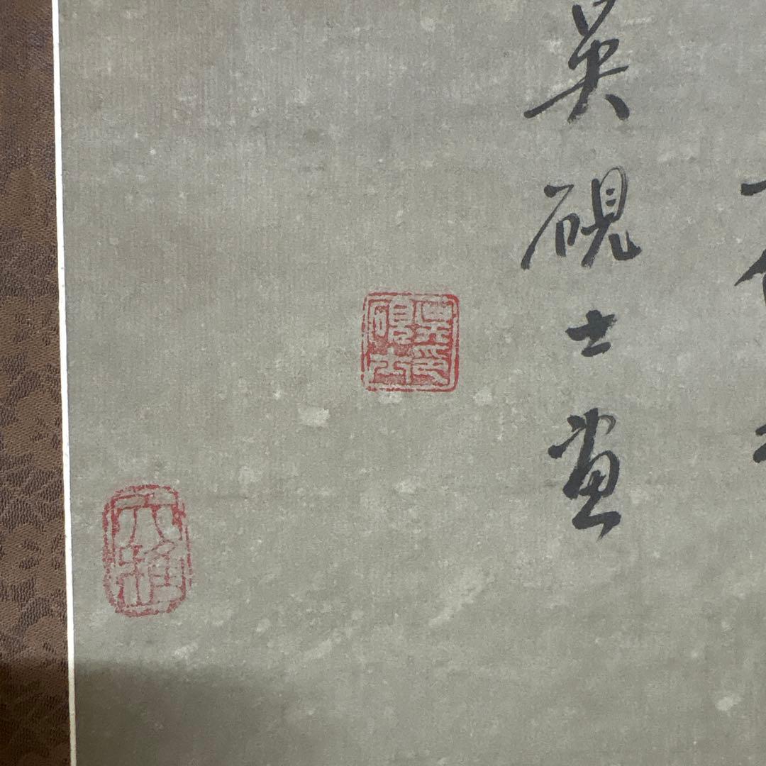 中国　山水画　掛け軸