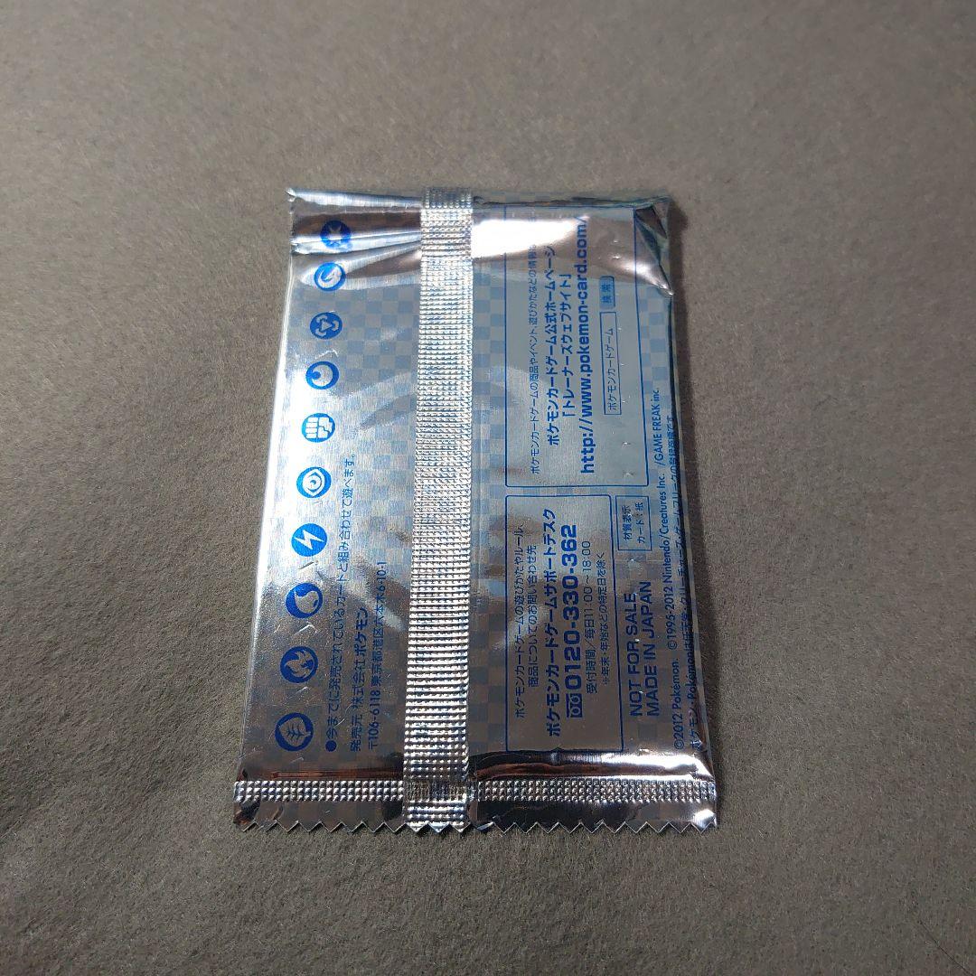 ポケモンカード ボーマンダ 超！進化セット　1パック