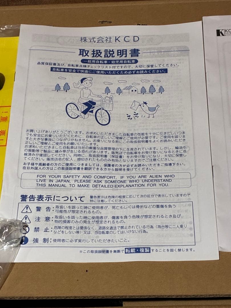 Switzsport Alpine Patrol 折りたたみ自転車