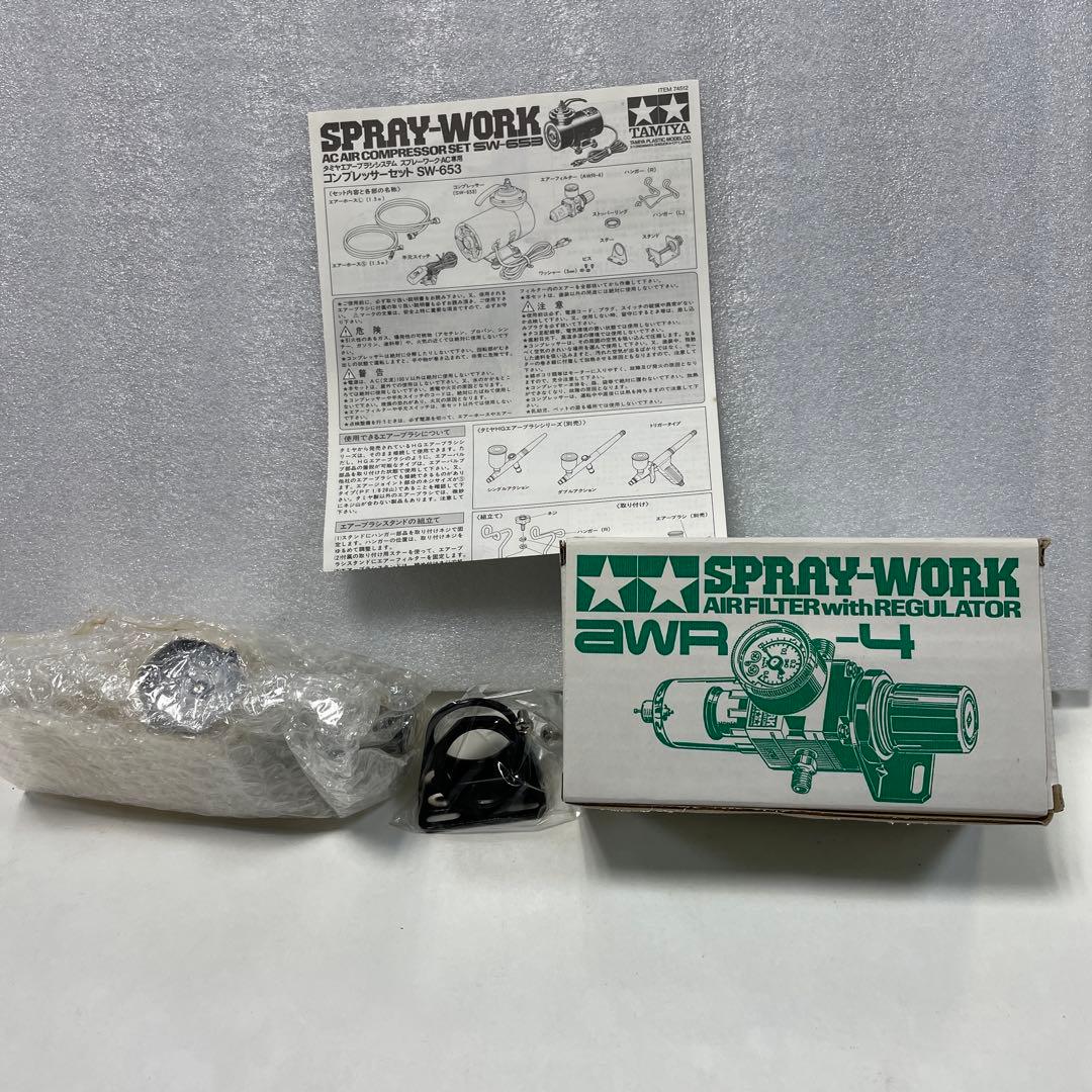 ★希少★新品　TAMIYA マニア仕様　コンプレッサーセットSW653