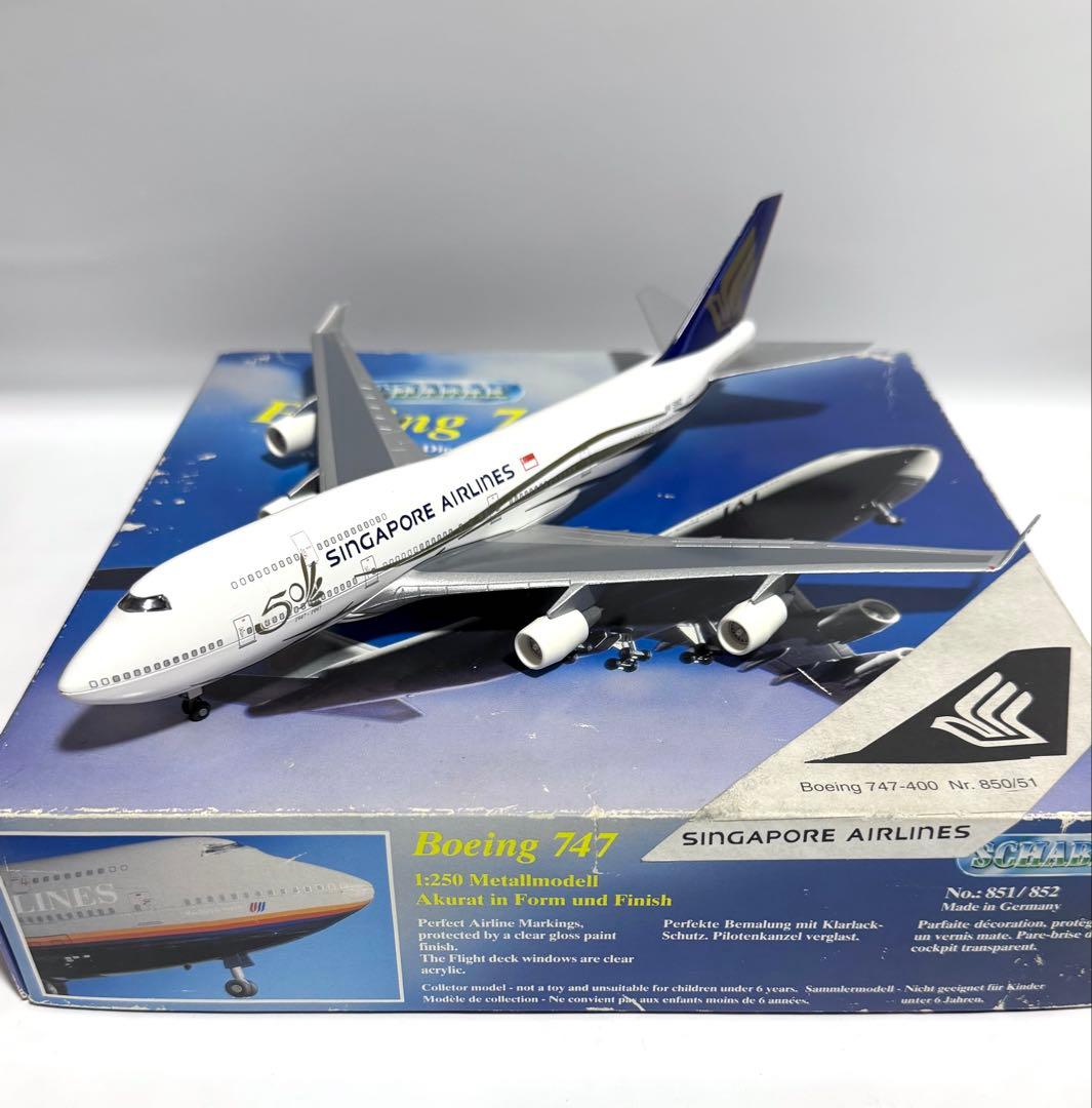 SCHABAK 1/250 B747-400 シンガポール航空