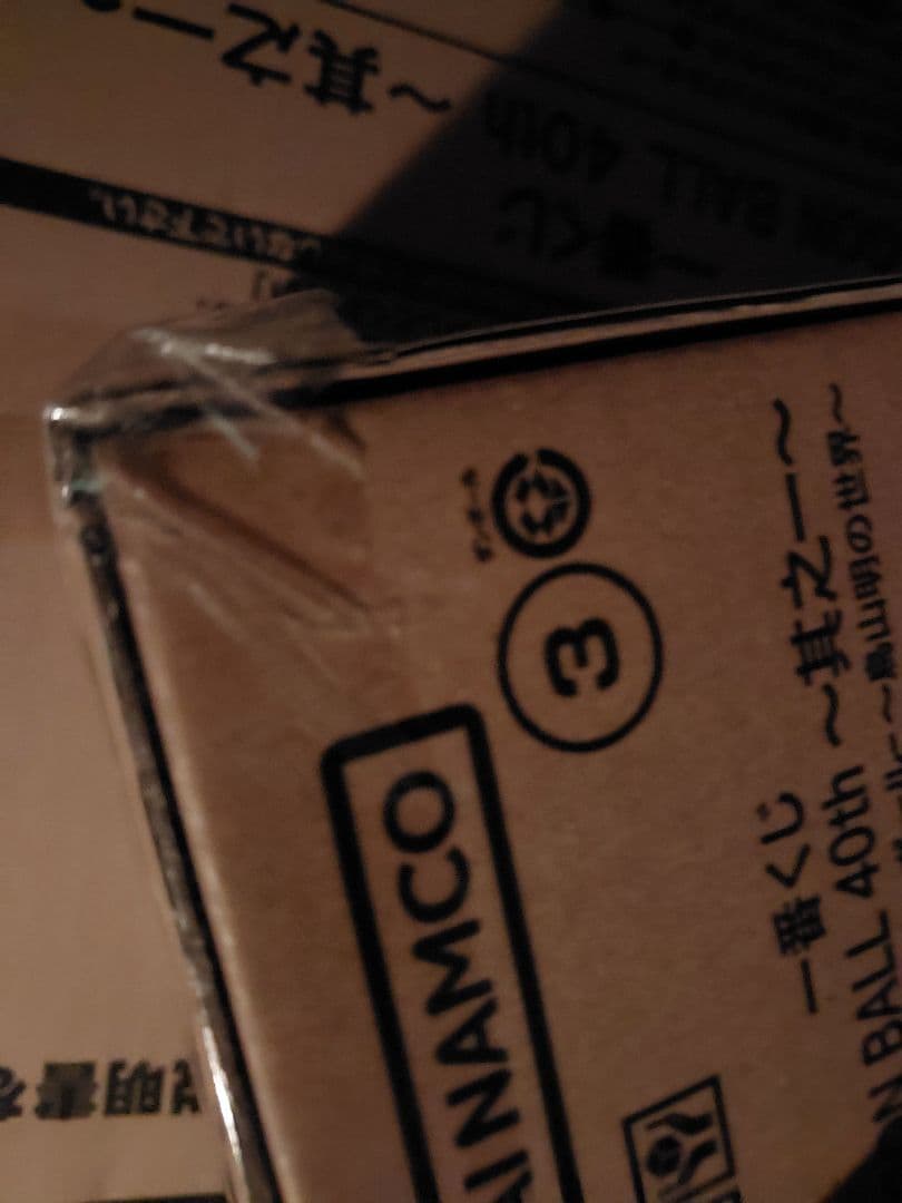 一番くじ DRAGON BALL 40th 其之一 ロット販促物 くじ