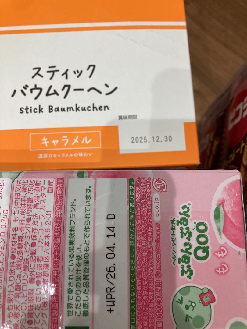 お菓子まとめ売り (76)