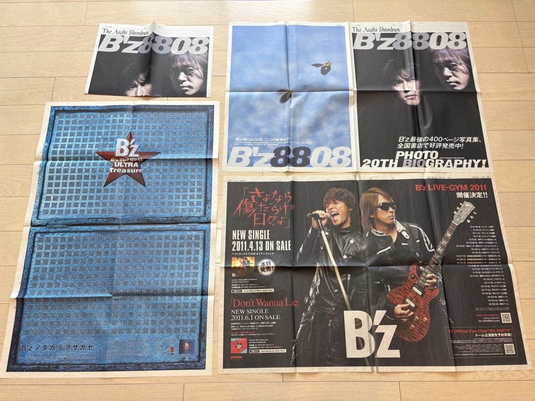 【非売品・入手困難・激レア】B’z グッズ13点セット
