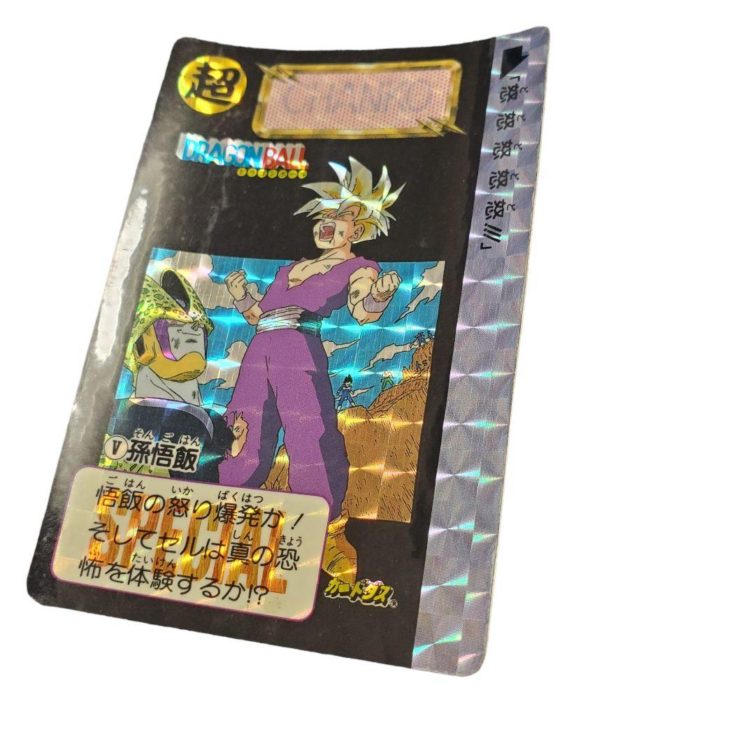 ドラゴンボール　カードダスめちゃんこプロジェクト2000枚限定　No.5 孫悟飯