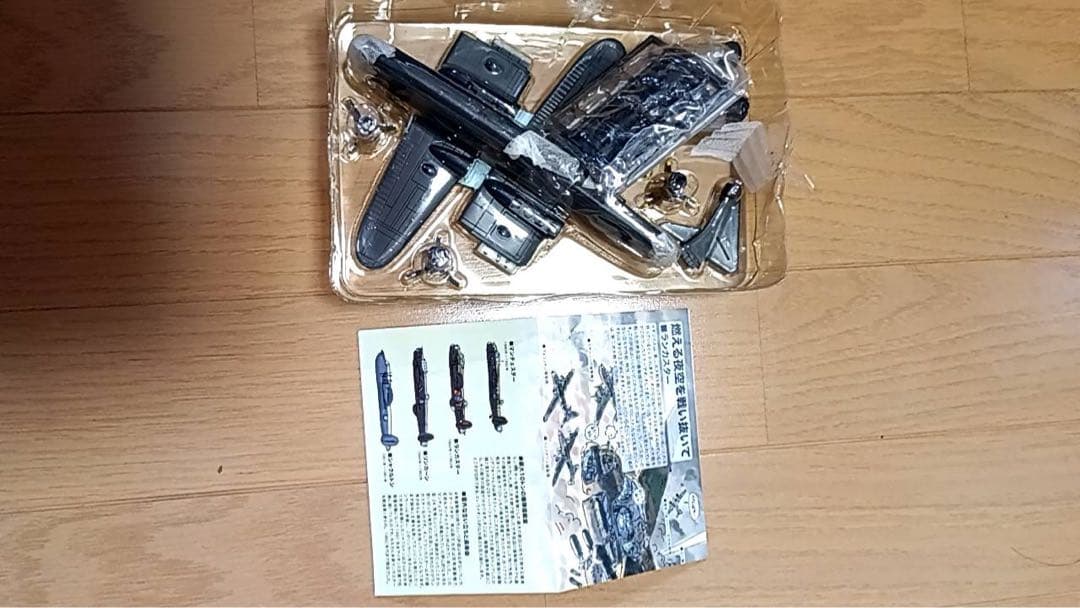 大型機コレクション　フィギュア