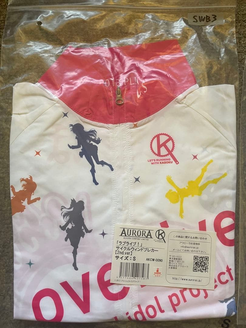 ラブライブ！2ndサイクルウインドブレーカー　size S