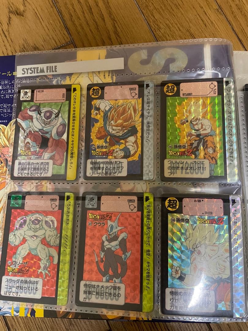 ドラゴンボール　カードダス　キラ　当時物