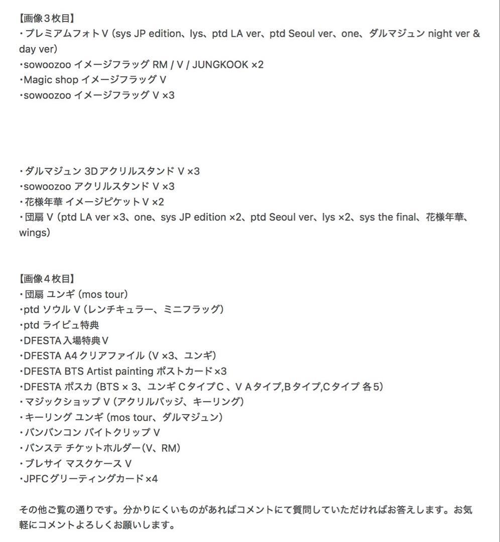 BTS グッズ アルバム まとめ売り