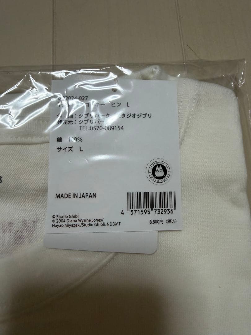 新品・未使用品 ハウルの動く城　ヒン　ジブリパーク限定 Tシャツ　Lサイズ