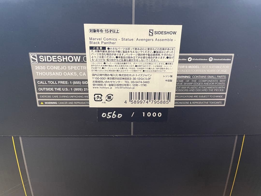 サイドショウ アベンジャーズ アッセンブル ブラックパンサー 1/4 スタチュー