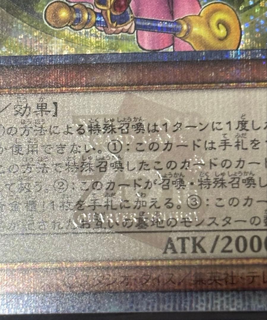 魔術師の弟子ブラック・マジシャン・ガール 25th 美品