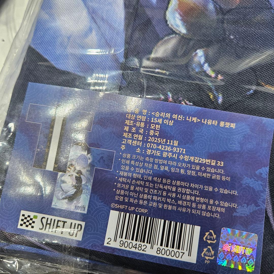 AGF ナユタ 韓国 NIKKE 法被 NAYUTA はっぴ korea