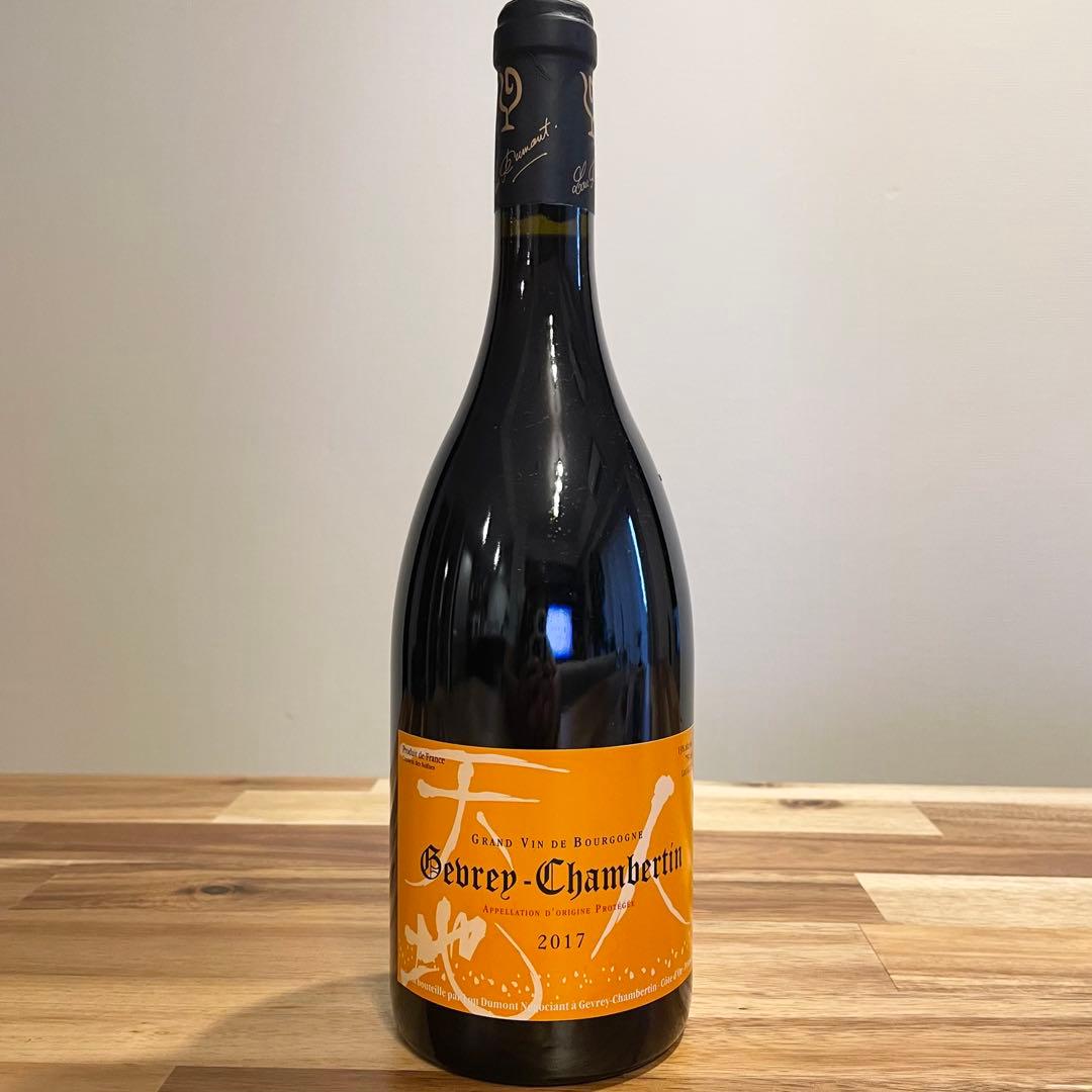 【新品】天地人 ジュヴレ・シャンベルタン2017 赤ワイン