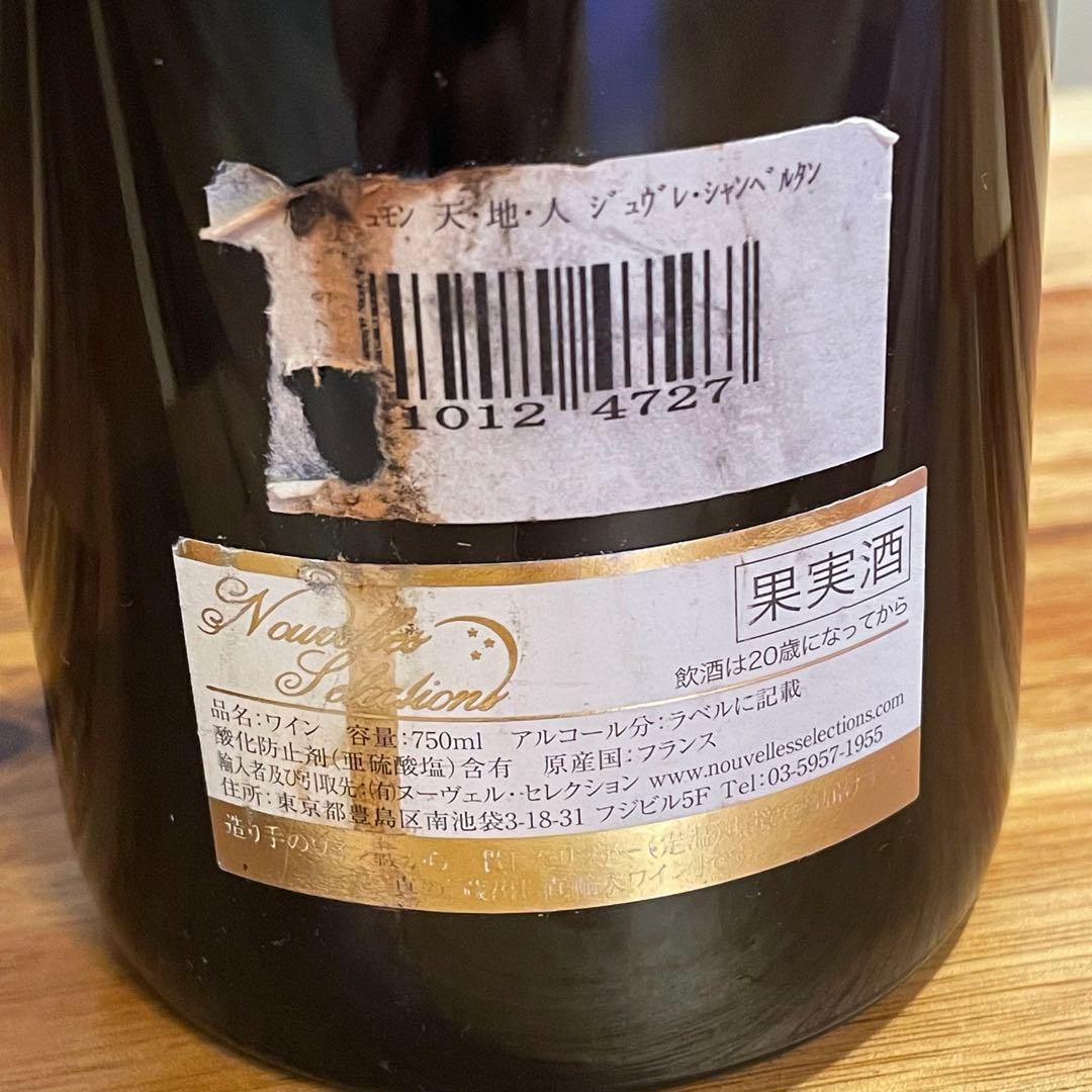 【新品】天地人 ジュヴレ・シャンベルタン2017 赤ワイン