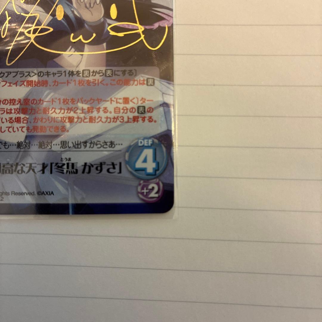 【美品】Chaos TCG WHITE ALBUM2 冬馬かずさ