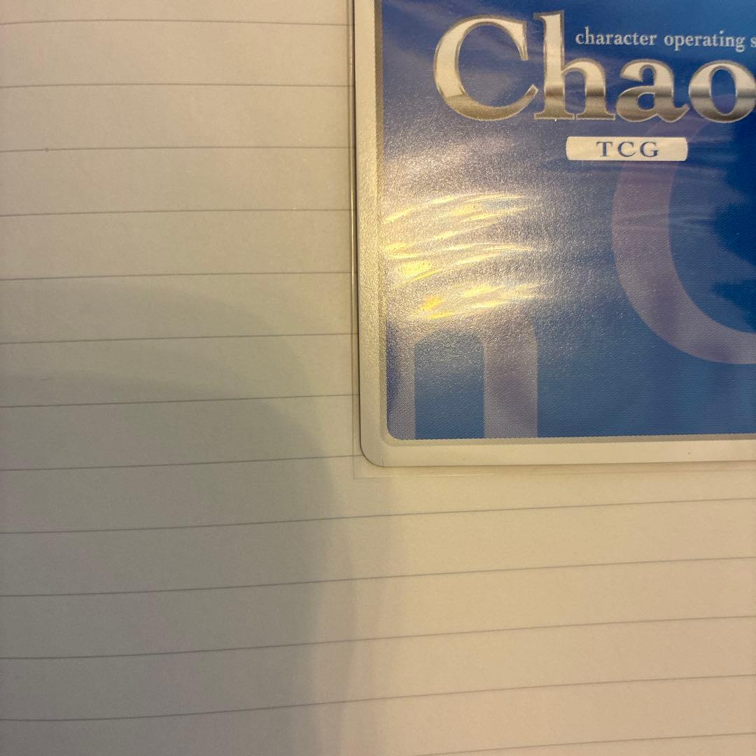 【美品】Chaos TCG WHITE ALBUM2 冬馬かずさ