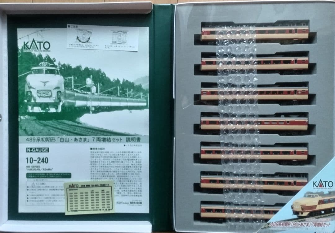 KATO 489系初期形「白山・あさま」基本S＋増結S